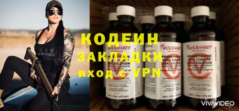 гидра рабочий сайт  дарнет шоп  Аткарск  Codein Purple Drank 