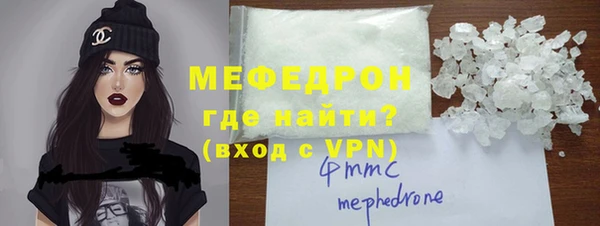 мяу мяу кристалл Протвино