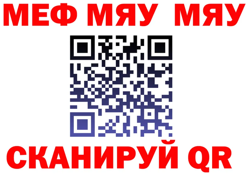 МЕФ 4 MMC ссылки площадка ОМГ ОМГ Аткарск
