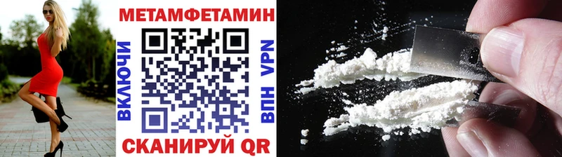 Первитин кристалл  хочу наркоту  Аткарск 
